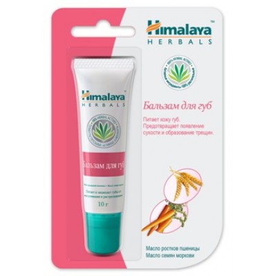 Бальзам для губ Himalaya 10 грамм