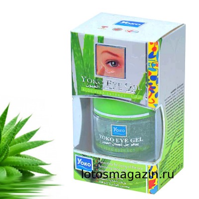 Крем гель для глаз Yoko Eye Gel Aloe 20 ml